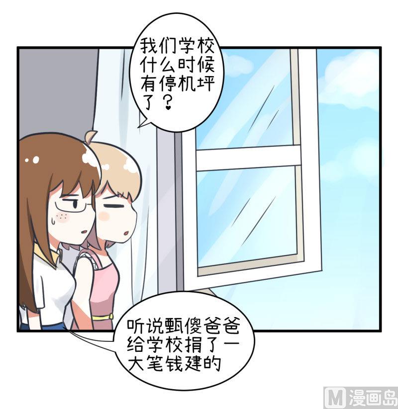 《超级污敌萝小莉》漫画最新章节第81话 不能播免费下拉式在线观看章节第【7】张图片