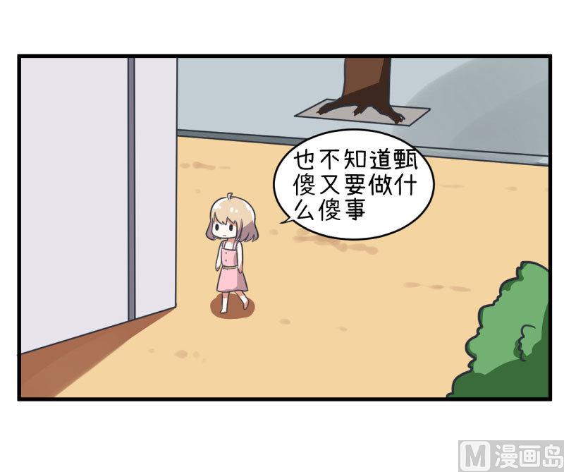 《超级污敌萝小莉》漫画最新章节第81话 不能播免费下拉式在线观看章节第【9】张图片