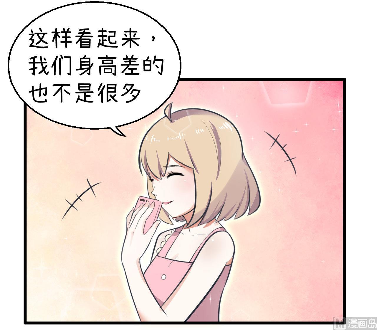 《超级污敌萝小莉》漫画最新章节第82话 秘密地夜间幽会免费下拉式在线观看章节第【10】张图片