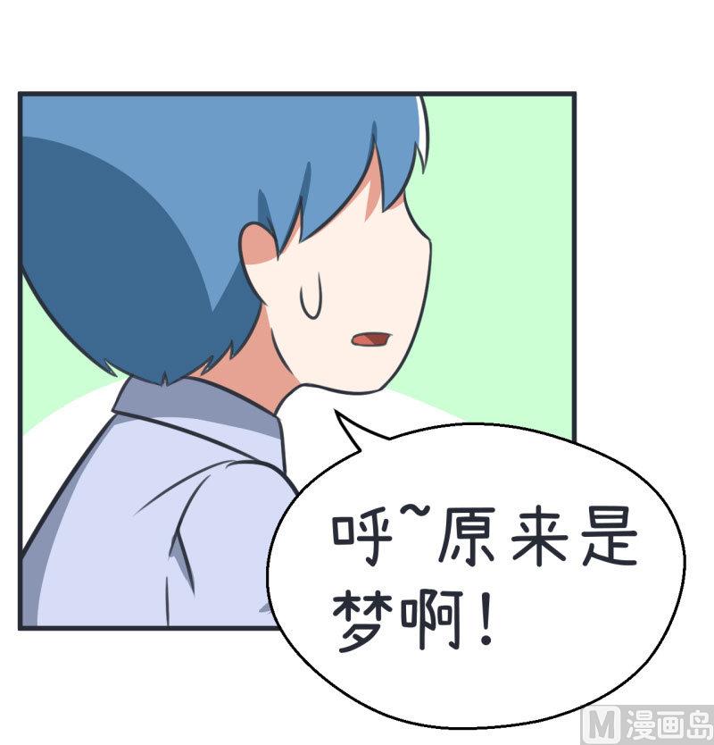 《超级污敌萝小莉》漫画最新章节第83话 最美的新娘免费下拉式在线观看章节第【26】张图片