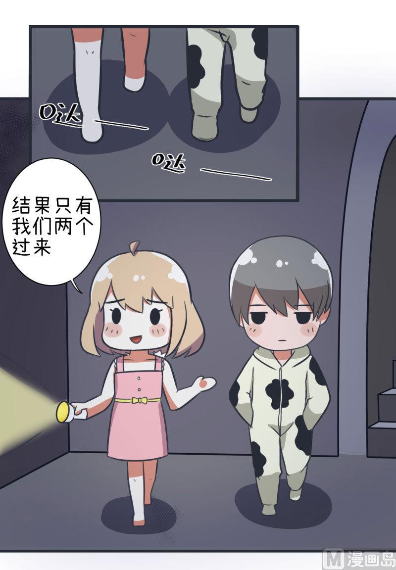 《超级污敌萝小莉》漫画最新章节第84话 校园灵异大探险免费下拉式在线观看章节第【8】张图片