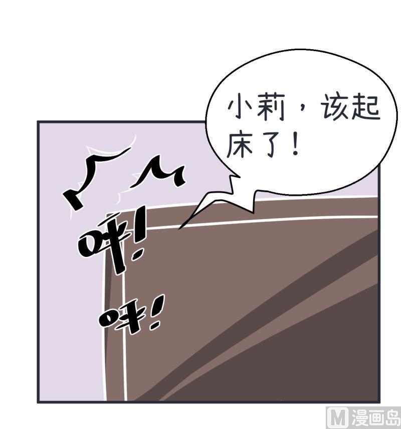 《超级污敌萝小莉》漫画最新章节第85话 萝小莉污敌的原因是他免费下拉式在线观看章节第【2】张图片