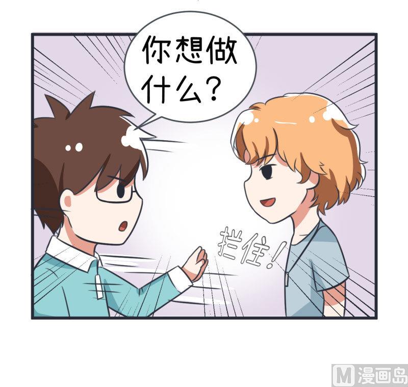 《超级污敌萝小莉》漫画最新章节第85话 萝小莉污敌的原因是他免费下拉式在线观看章节第【22】张图片