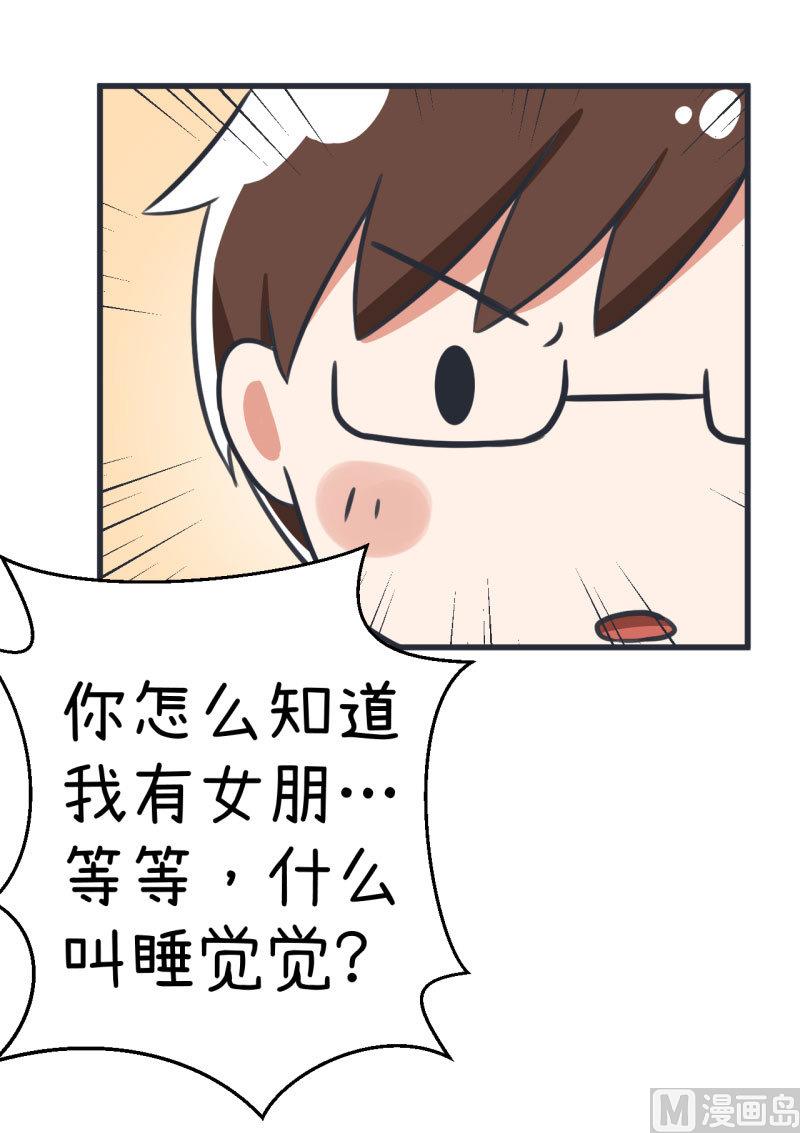 《超级污敌萝小莉》漫画最新章节第85话 萝小莉污敌的原因是他免费下拉式在线观看章节第【26】张图片