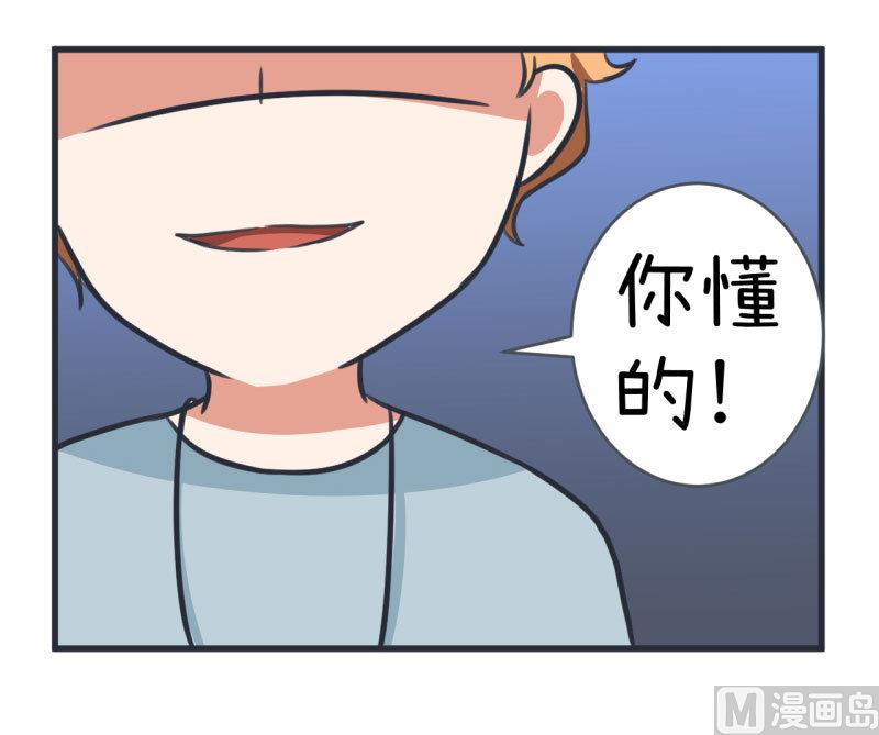 《超级污敌萝小莉》漫画最新章节第85话 萝小莉污敌的原因是他免费下拉式在线观看章节第【27】张图片