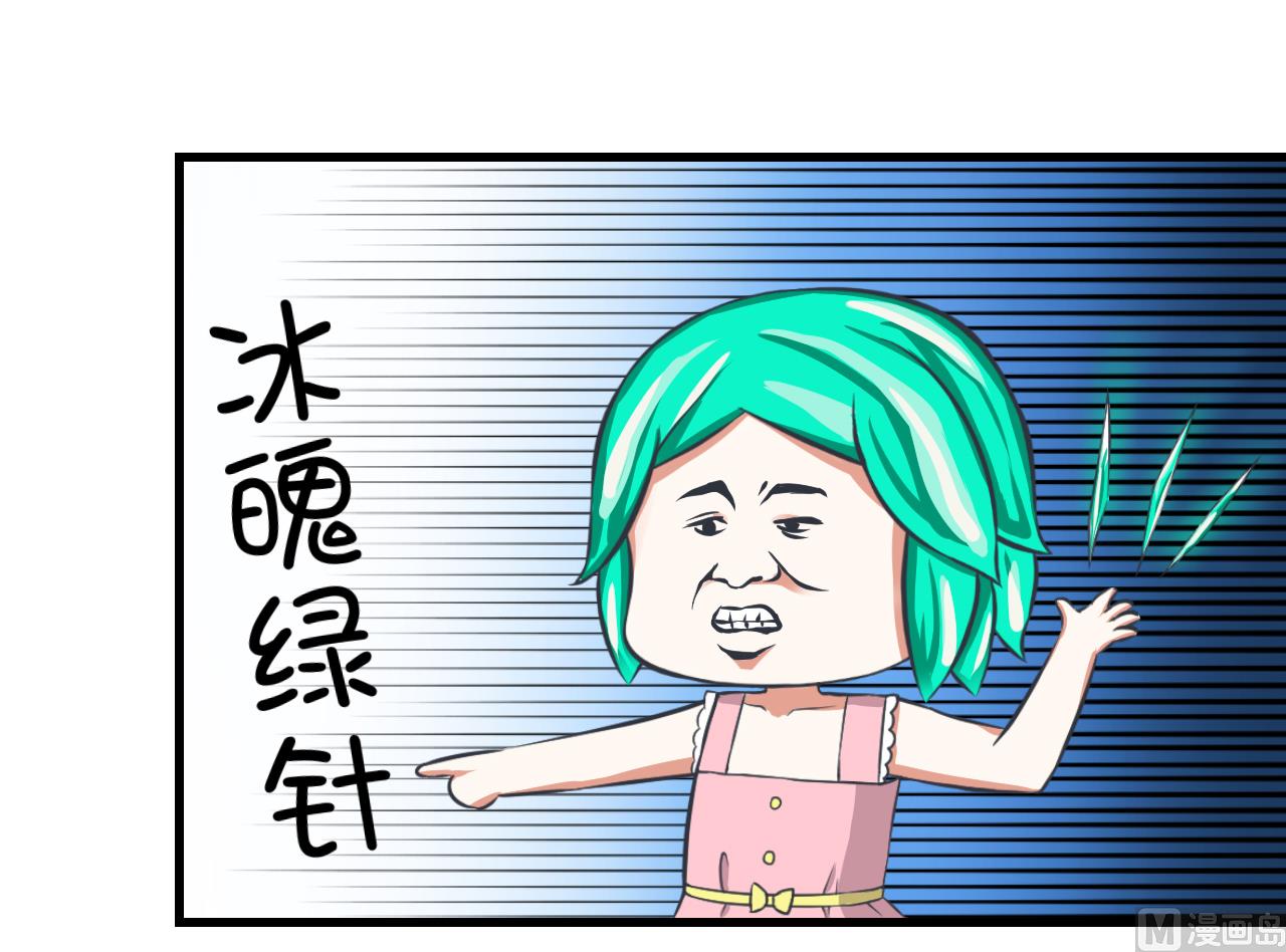 《超级污敌萝小莉》漫画最新章节第86话 圣诞节炸了免费下拉式在线观看章节第【11】张图片