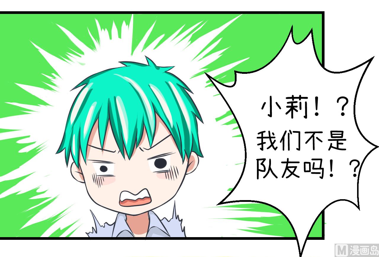 《超级污敌萝小莉》漫画最新章节第86话 圣诞节炸了免费下拉式在线观看章节第【12】张图片