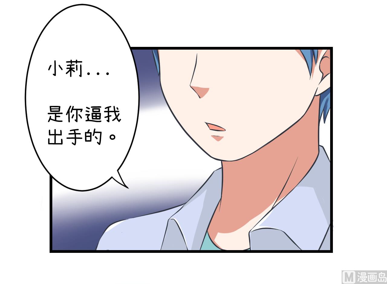 《超级污敌萝小莉》漫画最新章节第86话 圣诞节炸了免费下拉式在线观看章节第【14】张图片