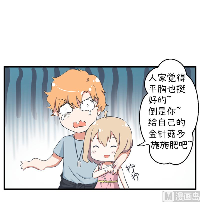 《超级污敌萝小莉》漫画最新章节第87话 我不再是天真的小孩了免费下拉式在线观看章节第【10】张图片