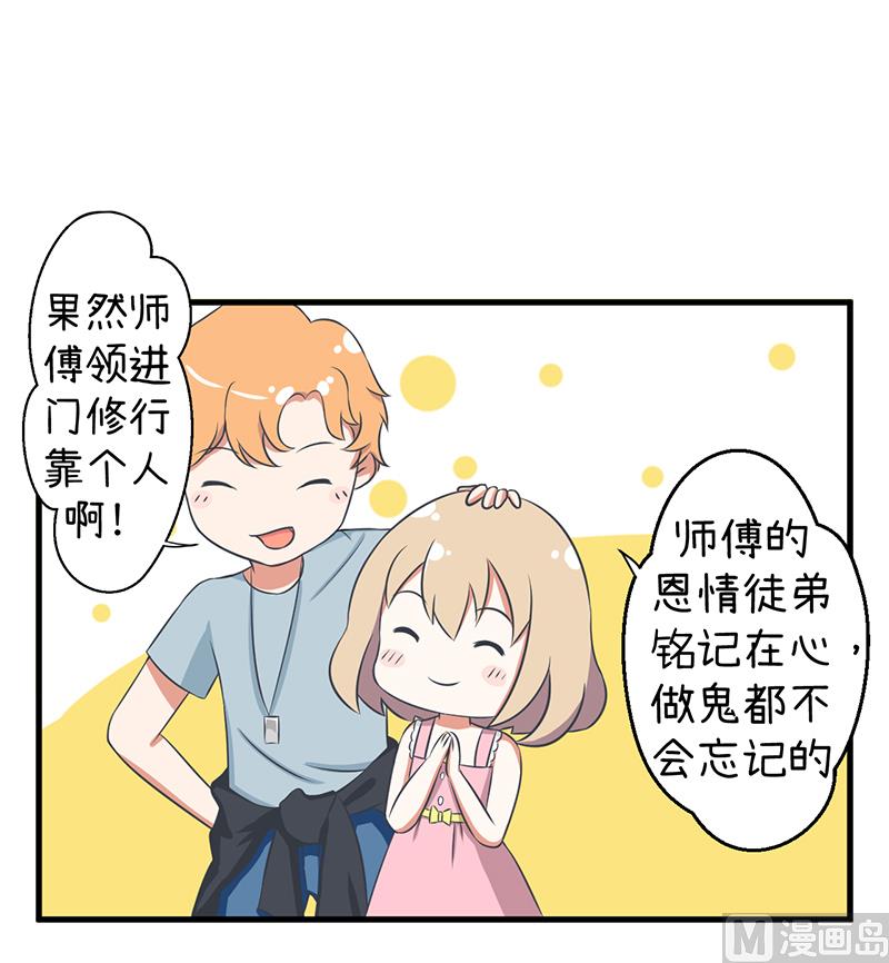 《超级污敌萝小莉》漫画最新章节第87话 我不再是天真的小孩了免费下拉式在线观看章节第【15】张图片