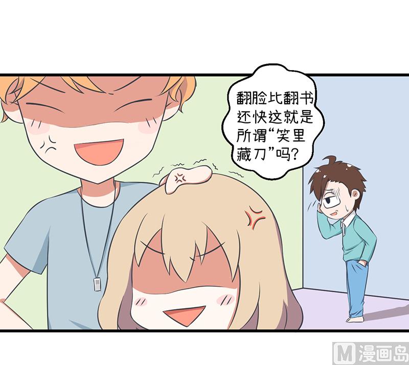 《超级污敌萝小莉》漫画最新章节第87话 我不再是天真的小孩了免费下拉式在线观看章节第【16】张图片