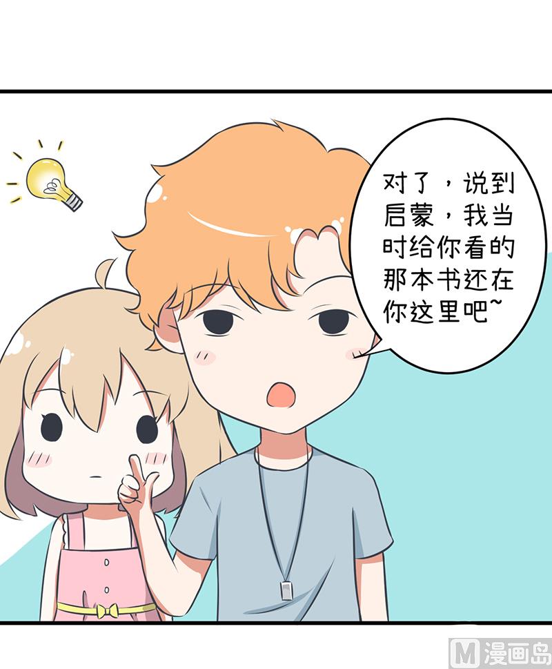 《超级污敌萝小莉》漫画最新章节第87话 我不再是天真的小孩了免费下拉式在线观看章节第【20】张图片