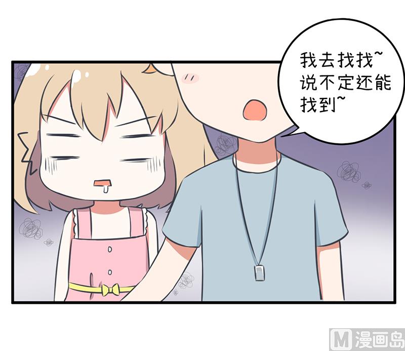 《超级污敌萝小莉》漫画最新章节第87话 我不再是天真的小孩了免费下拉式在线观看章节第【21】张图片