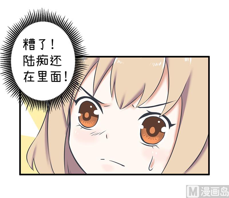 《超级污敌萝小莉》漫画最新章节第87话 我不再是天真的小孩了免费下拉式在线观看章节第【22】张图片