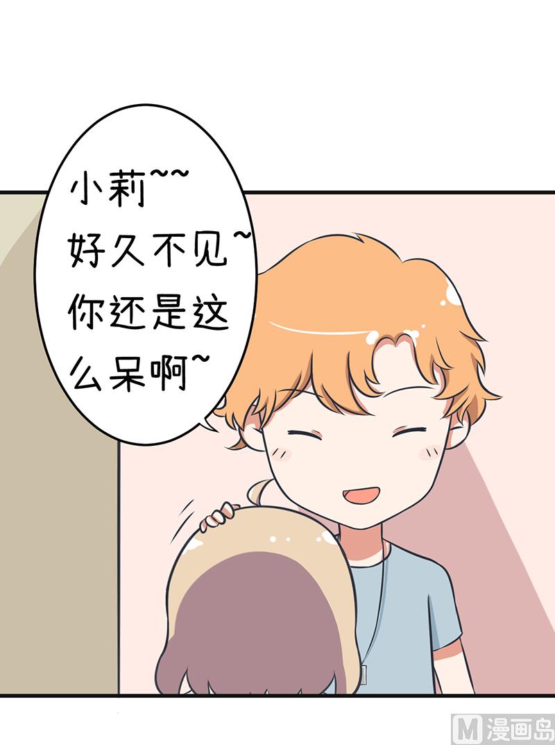 《超级污敌萝小莉》漫画最新章节第87话 我不再是天真的小孩了免费下拉式在线观看章节第【3】张图片