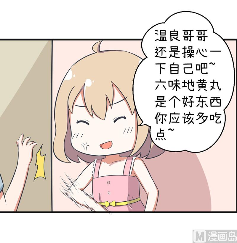 《超级污敌萝小莉》漫画最新章节第87话 我不再是天真的小孩了免费下拉式在线观看章节第【5】张图片