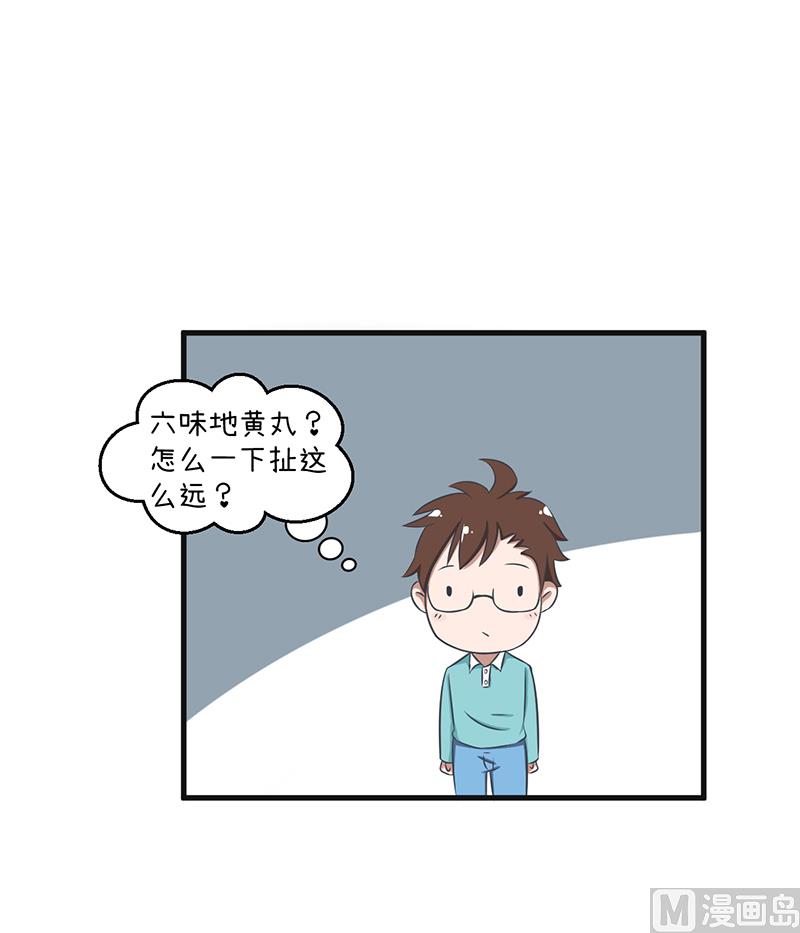 《超级污敌萝小莉》漫画最新章节第87话 我不再是天真的小孩了免费下拉式在线观看章节第【6】张图片