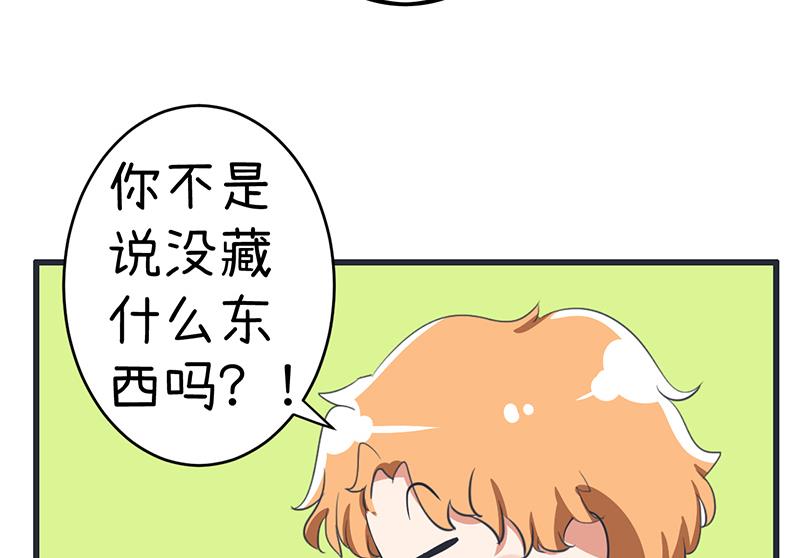 《超级污敌萝小莉》漫画最新章节第88话 我们只是单纯的写作业免费下拉式在线观看章节第【15】张图片