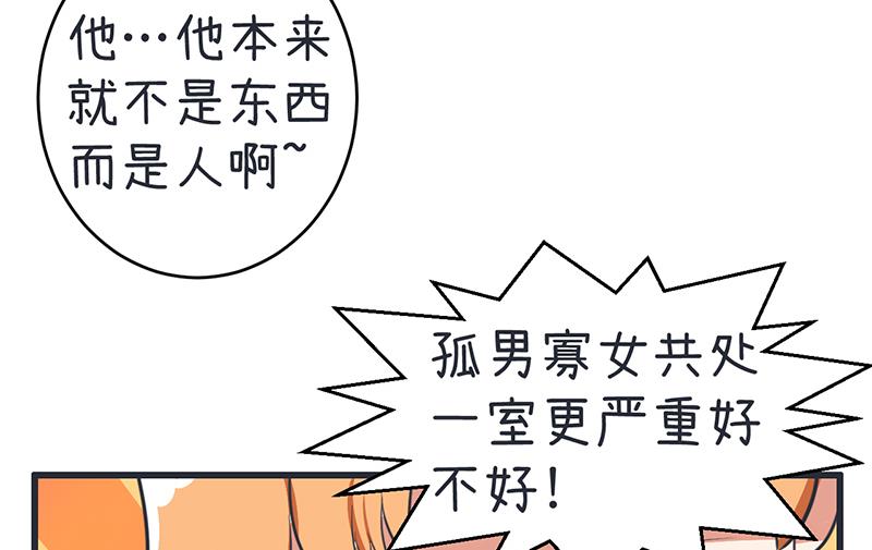 《超级污敌萝小莉》漫画最新章节第88话 我们只是单纯的写作业免费下拉式在线观看章节第【18】张图片