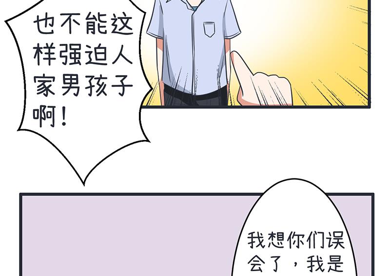 《超级污敌萝小莉》漫画最新章节第88话 我们只是单纯的写作业免费下拉式在线观看章节第【23】张图片