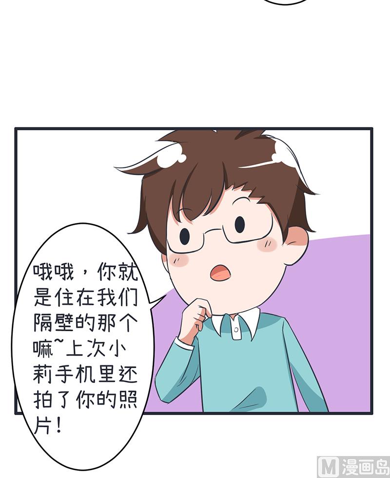 《超级污敌萝小莉》漫画最新章节第88话 我们只是单纯的写作业免费下拉式在线观看章节第【26】张图片