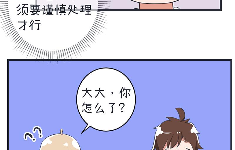 《超级污敌萝小莉》漫画最新章节第88话 我们只是单纯的写作业免费下拉式在线观看章节第【31】张图片