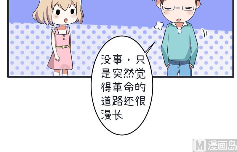 《超级污敌萝小莉》漫画最新章节第88话 我们只是单纯的写作业免费下拉式在线观看章节第【32】张图片