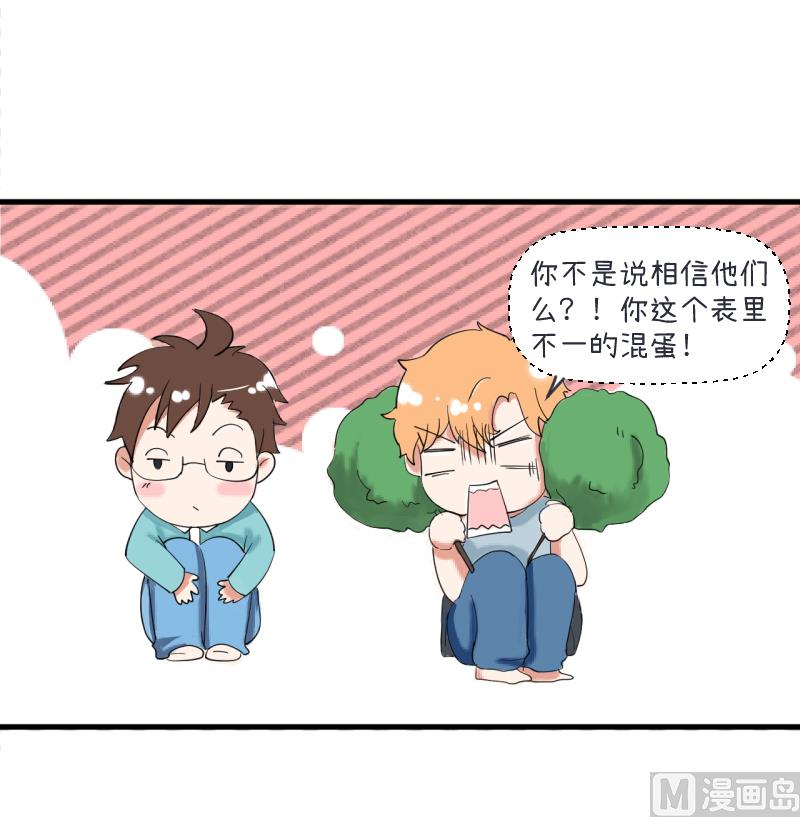 《超级污敌萝小莉》漫画最新章节第89话 就是他们猥亵跟踪学生免费下拉式在线观看章节第【35】张图片