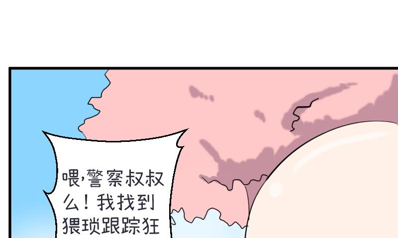 《超级污敌萝小莉》漫画最新章节第89话 就是他们猥亵跟踪学生免费下拉式在线观看章节第【38】张图片