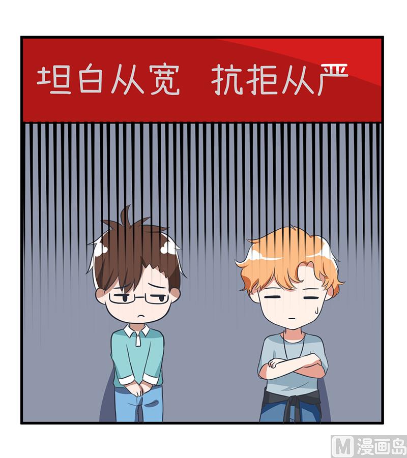 《超级污敌萝小莉》漫画最新章节第90话 两个男人能干什么？免费下拉式在线观看章节第【12】张图片