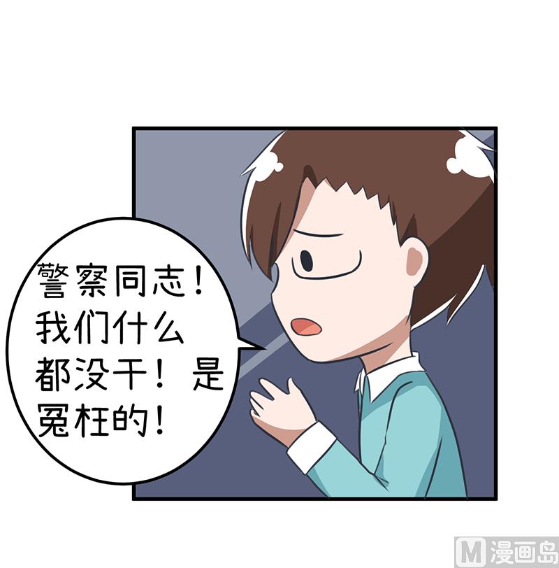 《超级污敌萝小莉》漫画最新章节第90话 两个男人能干什么？免费下拉式在线观看章节第【13】张图片