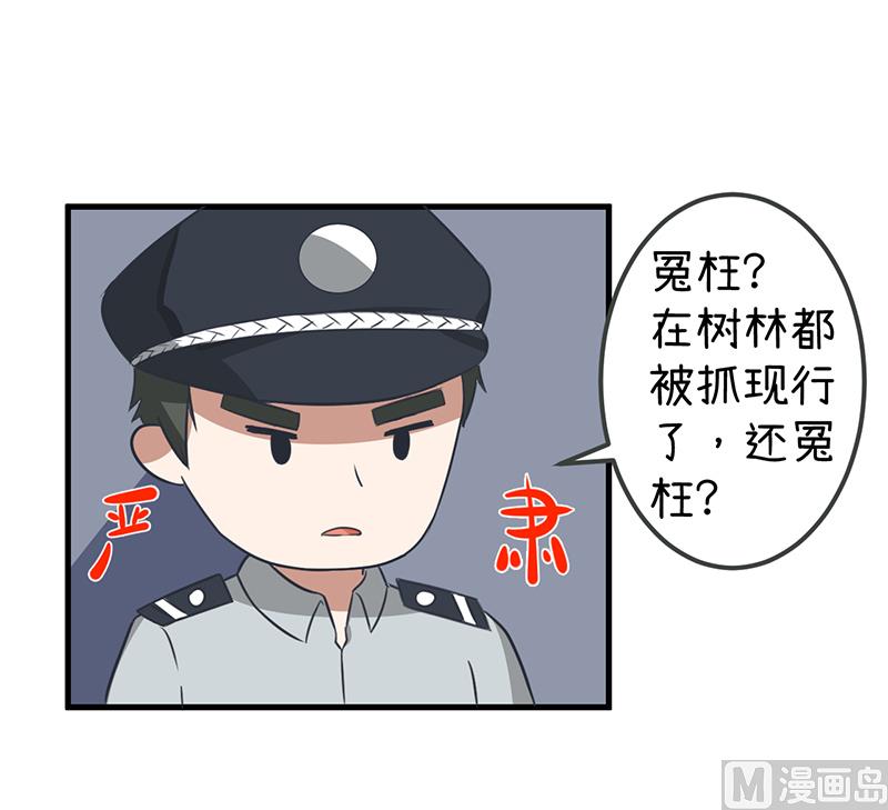 《超级污敌萝小莉》漫画最新章节第90话 两个男人能干什么？免费下拉式在线观看章节第【14】张图片