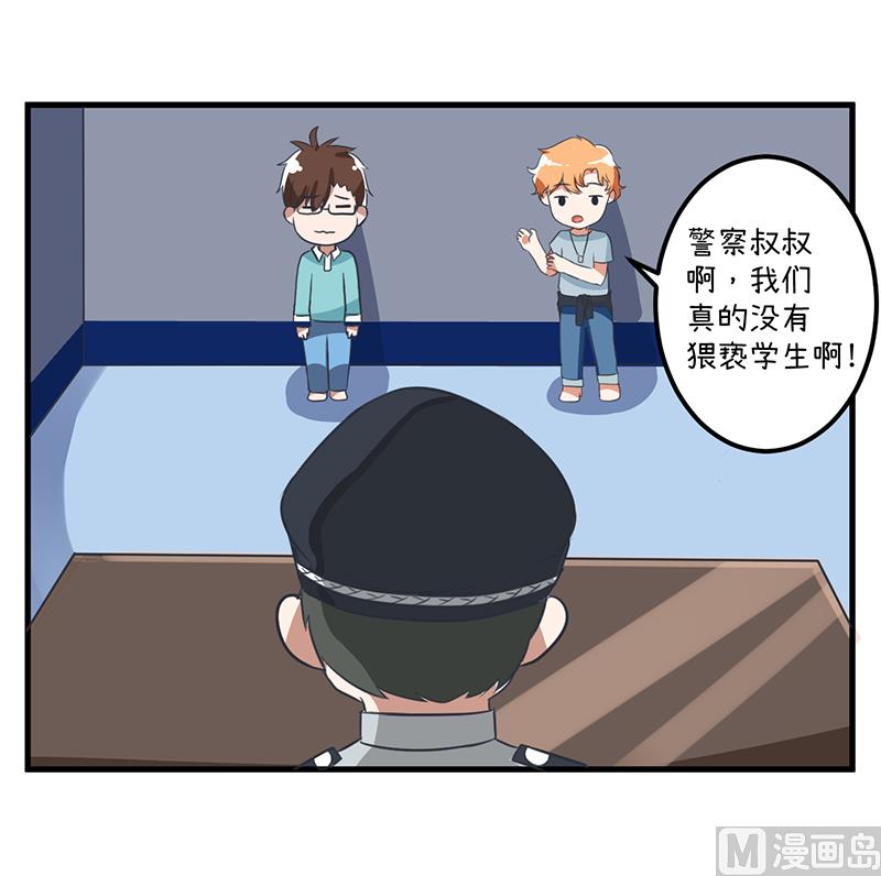 《超级污敌萝小莉》漫画最新章节第90话 两个男人能干什么？免费下拉式在线观看章节第【15】张图片