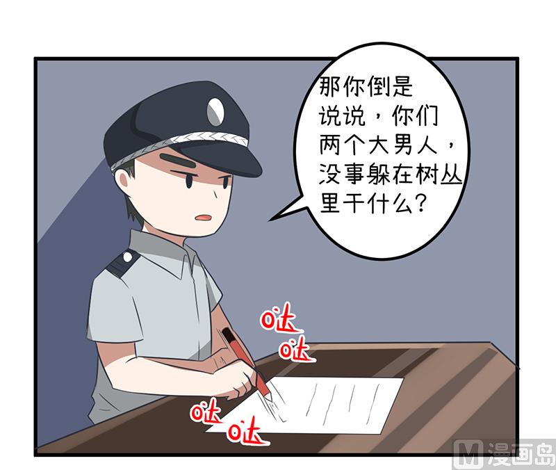 《超级污敌萝小莉》漫画最新章节第90话 两个男人能干什么？免费下拉式在线观看章节第【16】张图片