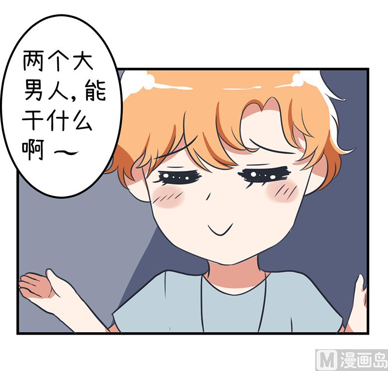 《超级污敌萝小莉》漫画最新章节第90话 两个男人能干什么？免费下拉式在线观看章节第【17】张图片