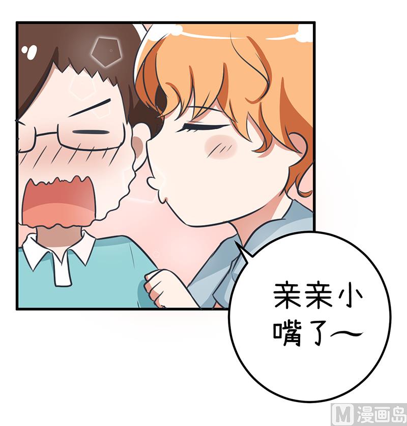 《超级污敌萝小莉》漫画最新章节第90话 两个男人能干什么？免费下拉式在线观看章节第【19】张图片