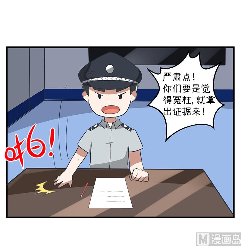 《超级污敌萝小莉》漫画最新章节第90话 两个男人能干什么？免费下拉式在线观看章节第【21】张图片