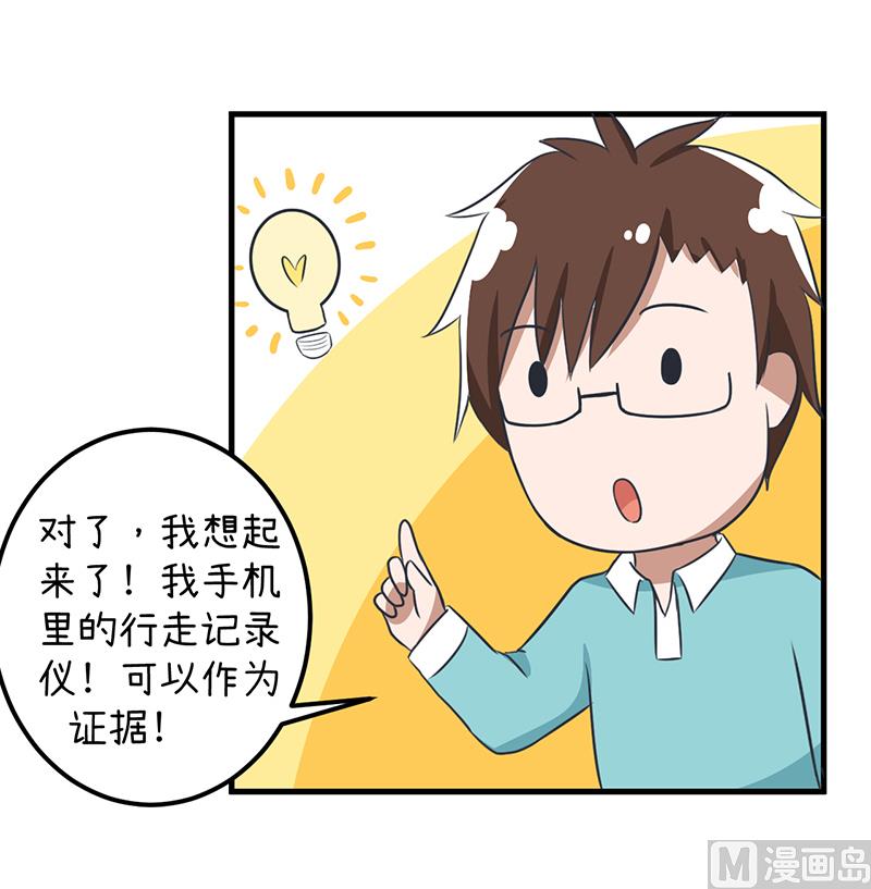 《超级污敌萝小莉》漫画最新章节第90话 两个男人能干什么？免费下拉式在线观看章节第【22】张图片