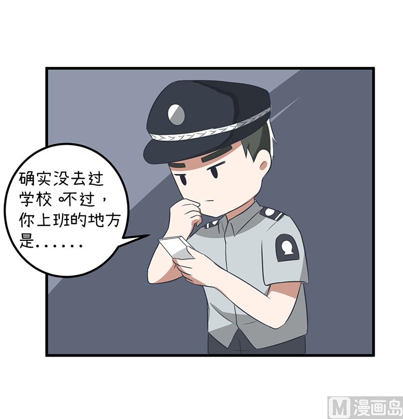 《超级污敌萝小莉》漫画最新章节第90话 两个男人能干什么？免费下拉式在线观看章节第【24】张图片