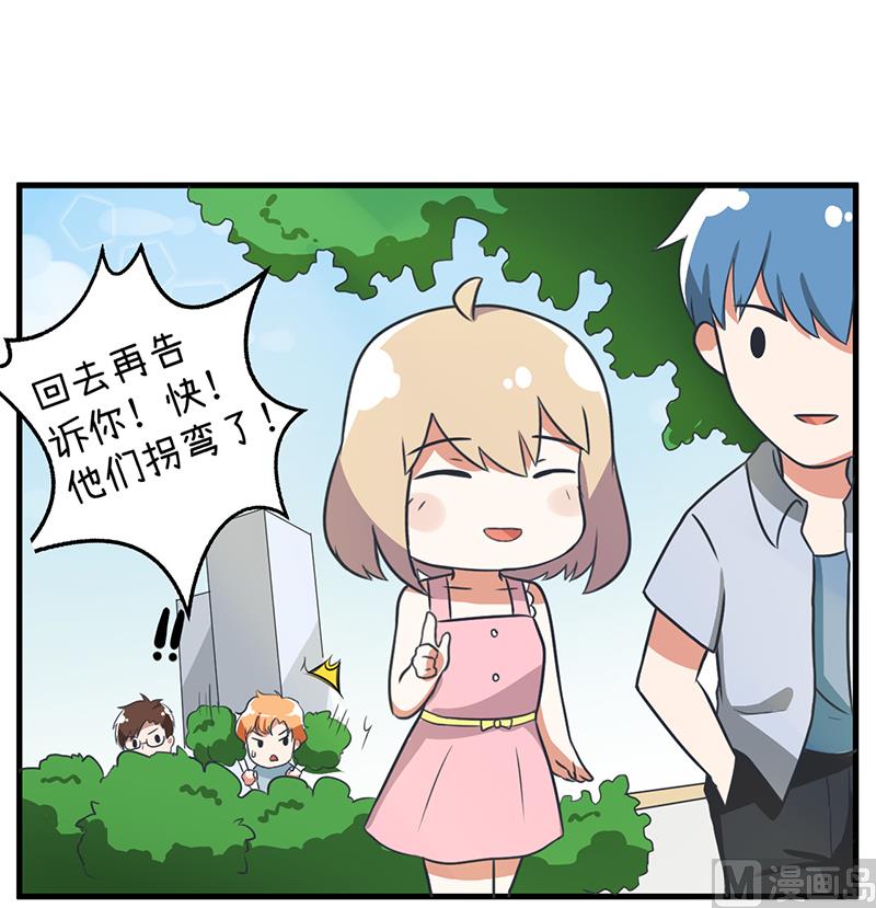 《超级污敌萝小莉》漫画最新章节第90话 两个男人能干什么？免费下拉式在线观看章节第【3】张图片