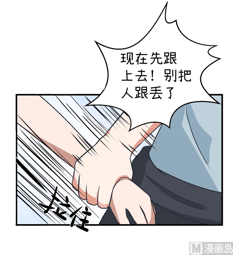 《超级污敌萝小莉》漫画最新章节第90话 两个男人能干什么？免费下拉式在线观看章节第【4】张图片