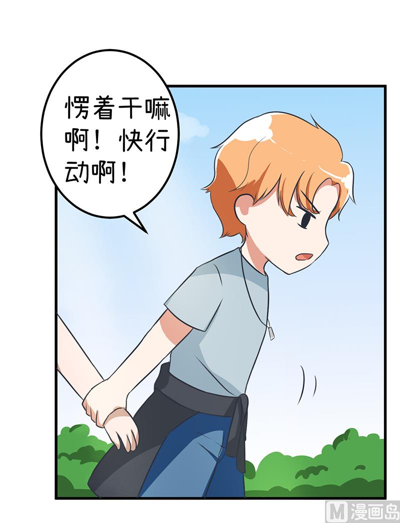 《超级污敌萝小莉》漫画最新章节第90话 两个男人能干什么？免费下拉式在线观看章节第【5】张图片