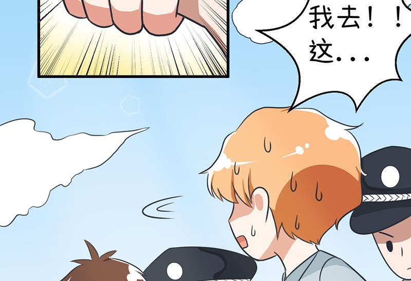 《超级污敌萝小莉》漫画最新章节第90话 两个男人能干什么？免费下拉式在线观看章节第【8】张图片