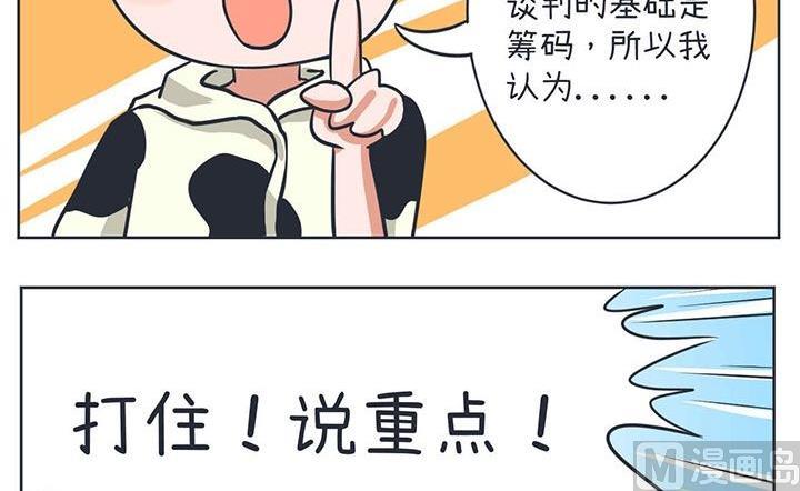 《超级污敌萝小莉》漫画最新章节第10话免费下拉式在线观看章节第【6】张图片