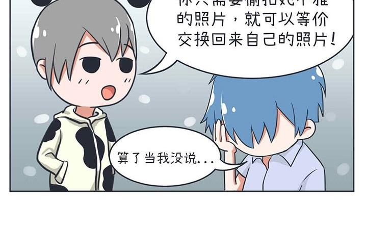 《超级污敌萝小莉》漫画最新章节第10话免费下拉式在线观看章节第【8】张图片