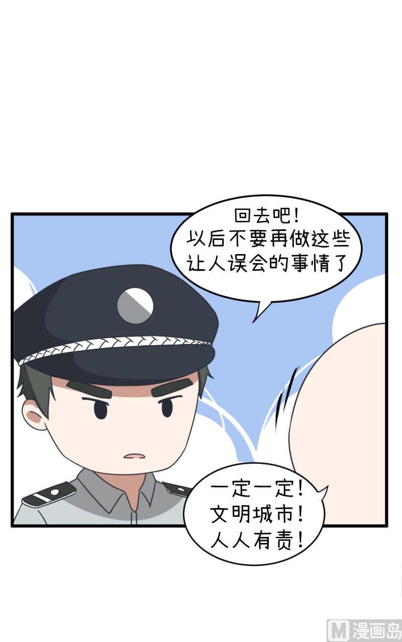 《超级污敌萝小莉》漫画最新章节第91话 你走开，离我远点免费下拉式在线观看章节第【17】张图片