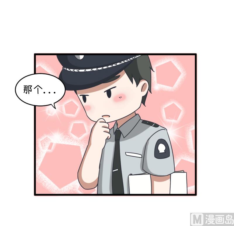 《超级污敌萝小莉》漫画最新章节第91话 你走开，离我远点免费下拉式在线观看章节第【20】张图片