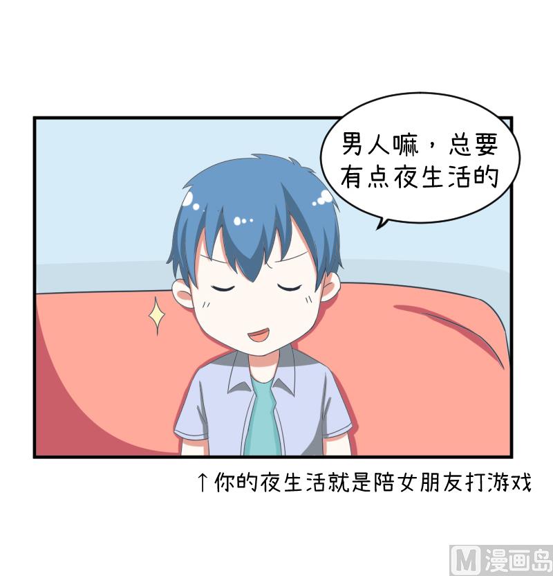 《超级污敌萝小莉》漫画最新章节第91话 你走开，离我远点免费下拉式在线观看章节第【6】张图片