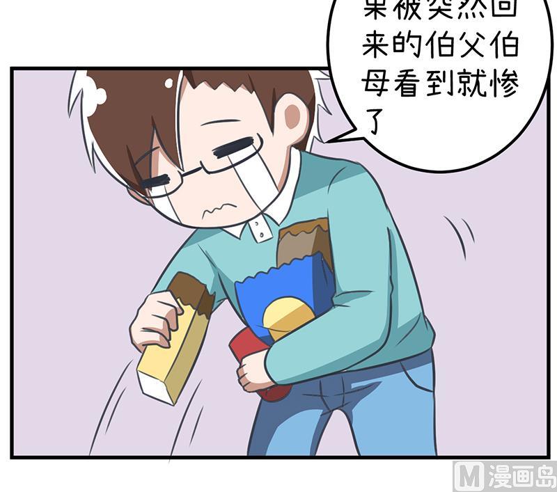 《超级污敌萝小莉》漫画最新章节第92话 新世界的大门免费下拉式在线观看章节第【11】张图片