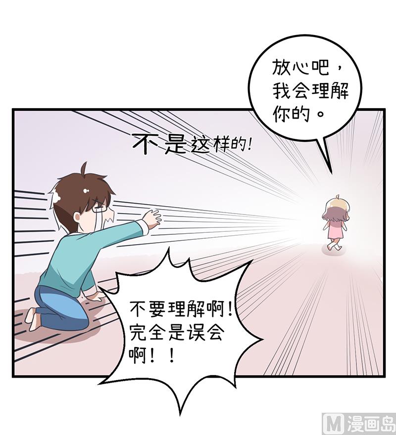 《超级污敌萝小莉》漫画最新章节第92话 新世界的大门免费下拉式在线观看章节第【21】张图片